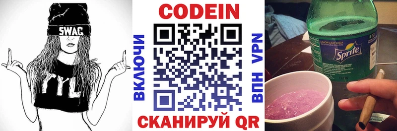 Codein Purple Drank  закладки  Щигры 