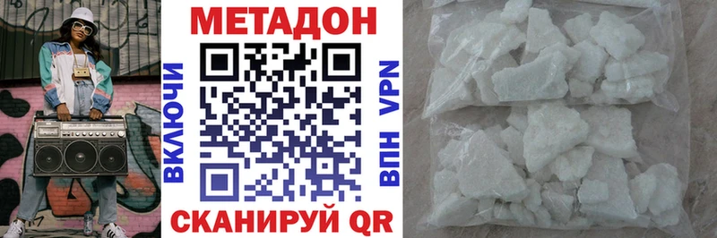 MEGA   купить наркотик  Щигры  МЕТАДОН VHQ 